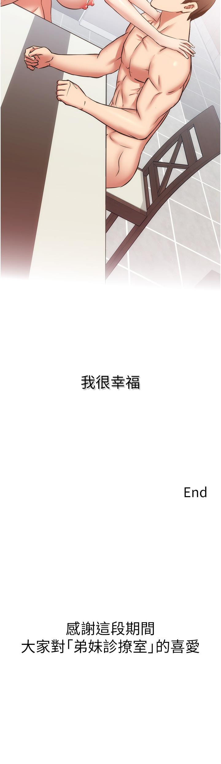 第60话-最终话-还好有你们在我身边 - 第37.jpg页