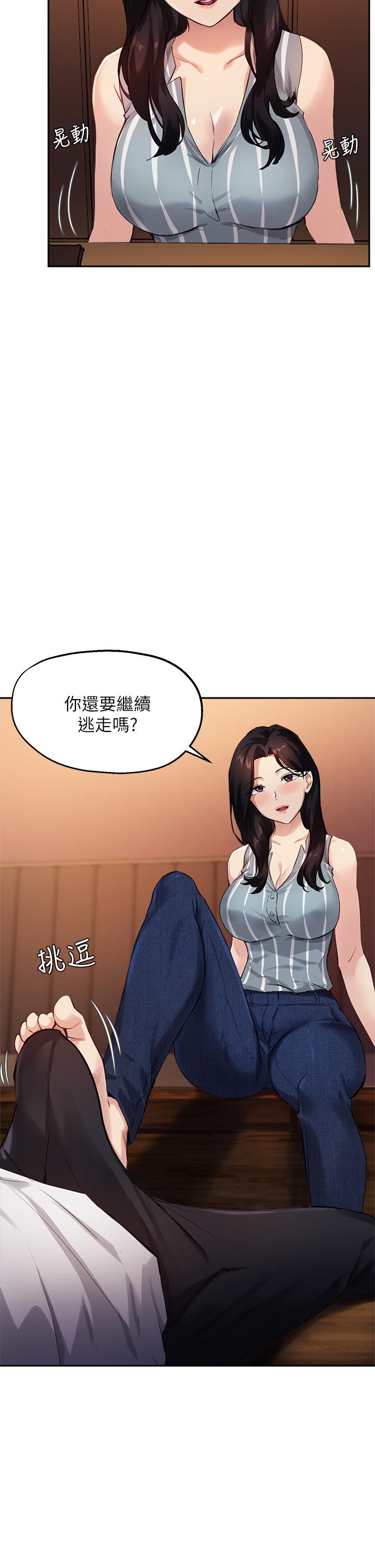 第30话-学长，我会叫出来 - 第2.jpg页