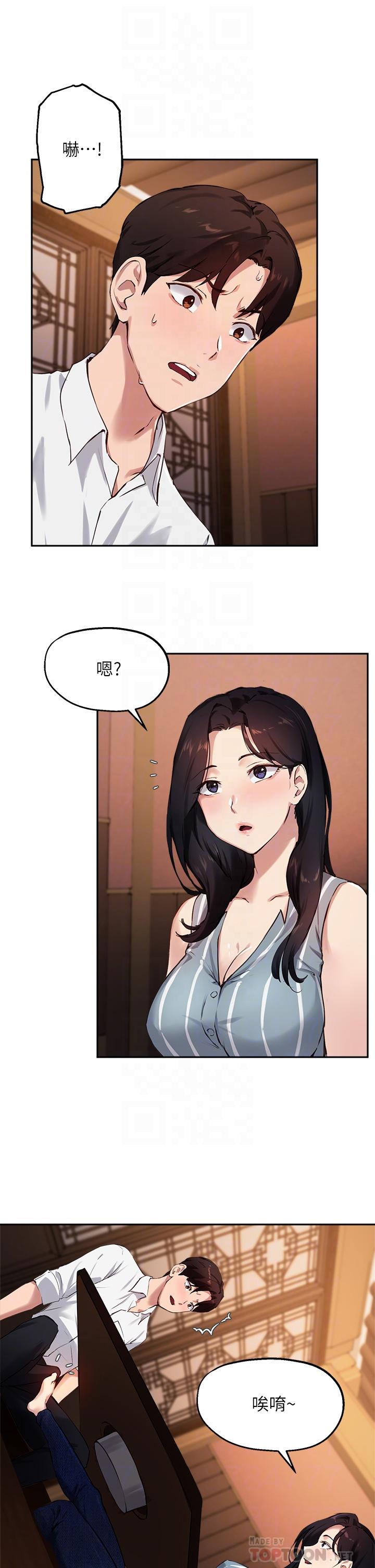 第30话-学长，我会叫出来 - 第4.jpg页