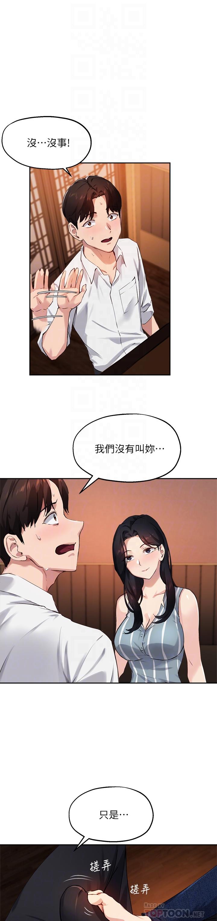 第30话-学长，我会叫出来 - 第10.jpg页