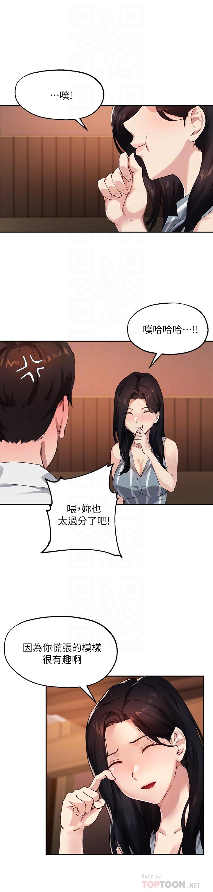 第30话-学长，我会叫出来 - 第16.jpg页