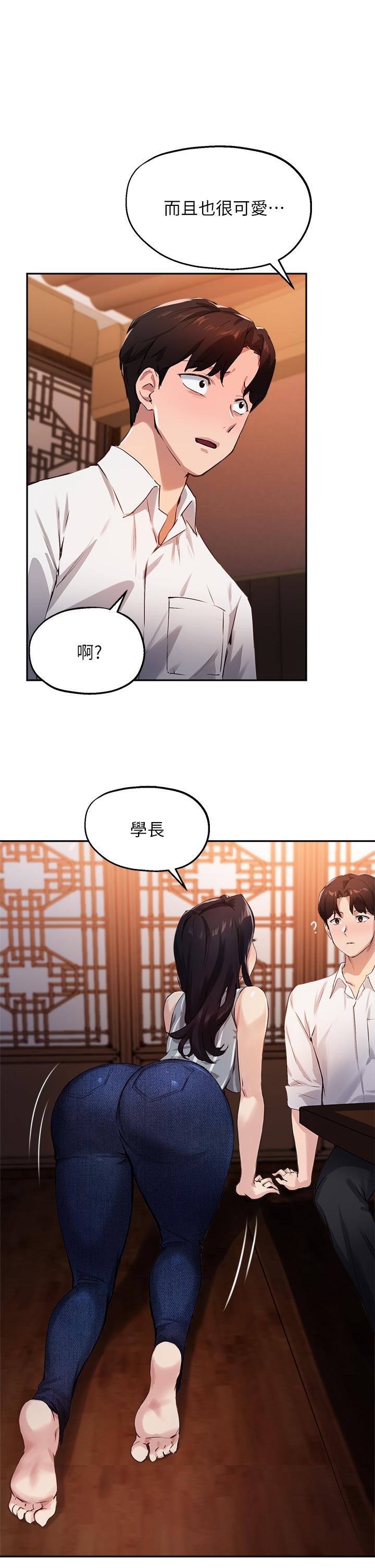第30话-学长，我会叫出来 - 第17.jpg页