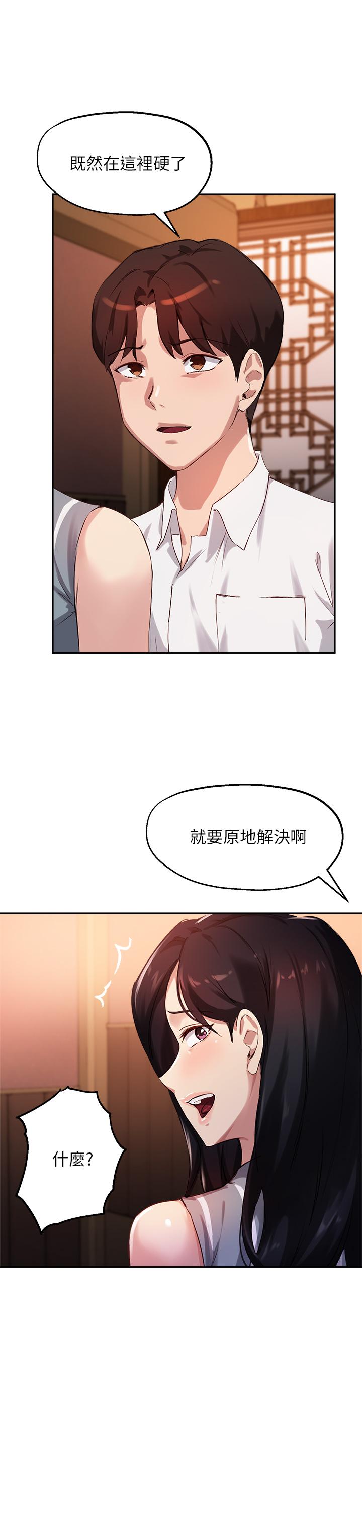 第30话-学长，我会叫出来 - 第22.jpg页