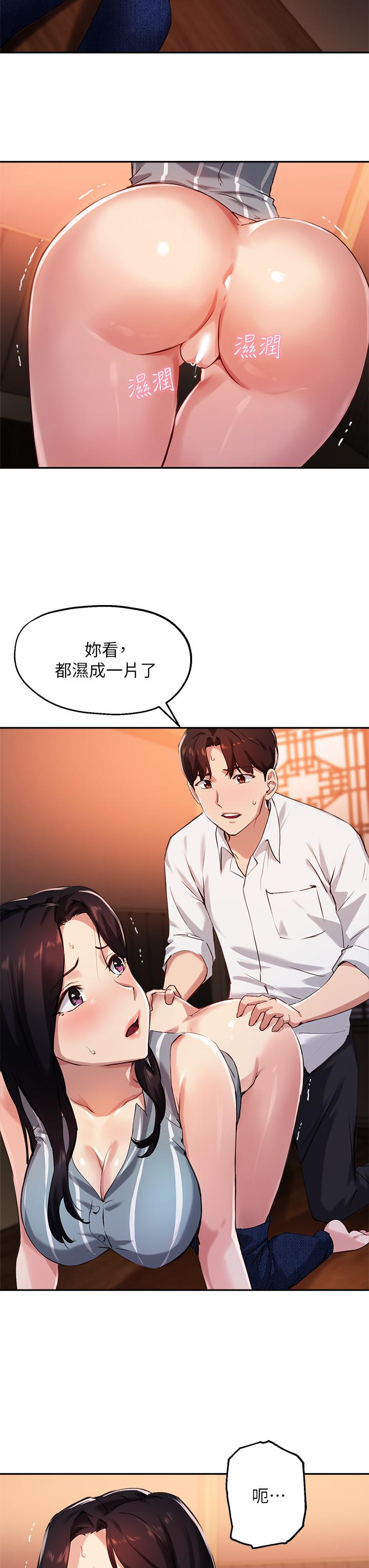 第30话-学长，我会叫出来 - 第26.jpg页