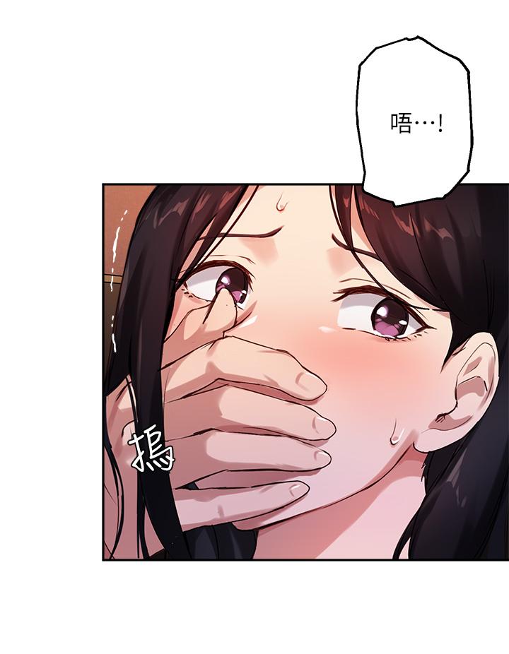 第30话-学长，我会叫出来 - 第31.jpg页