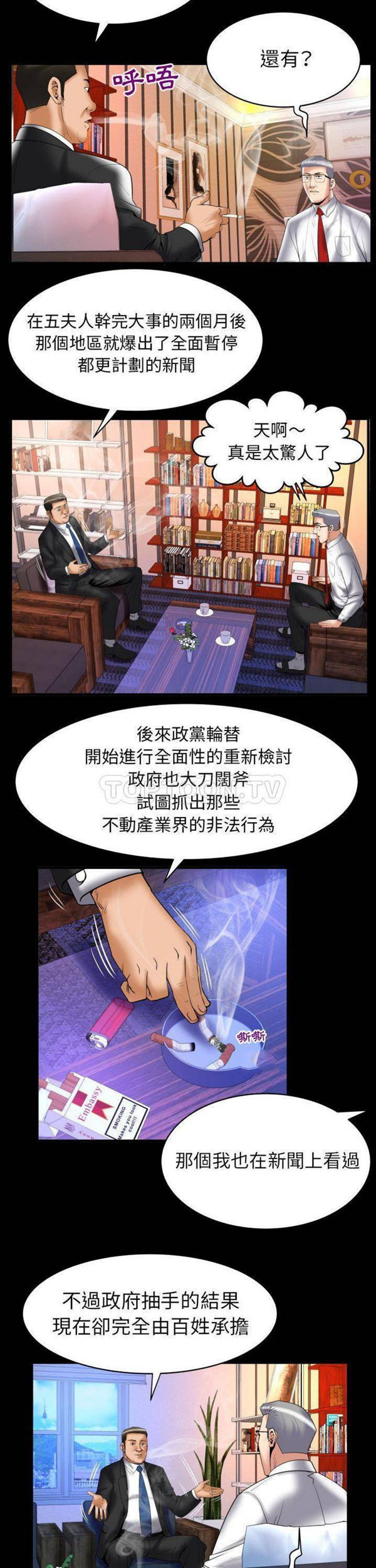 第82话 - 第8.jpg页
