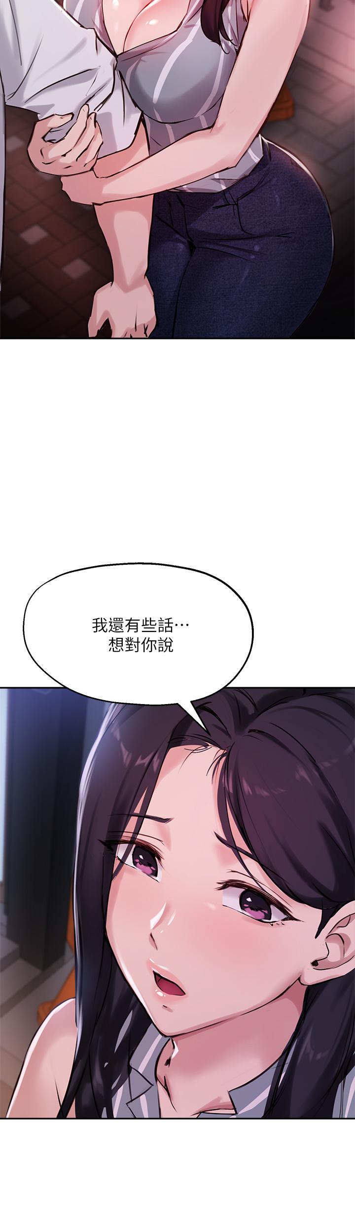 第32话-年轻妹妹做不来的服务 - 第2.jpg页