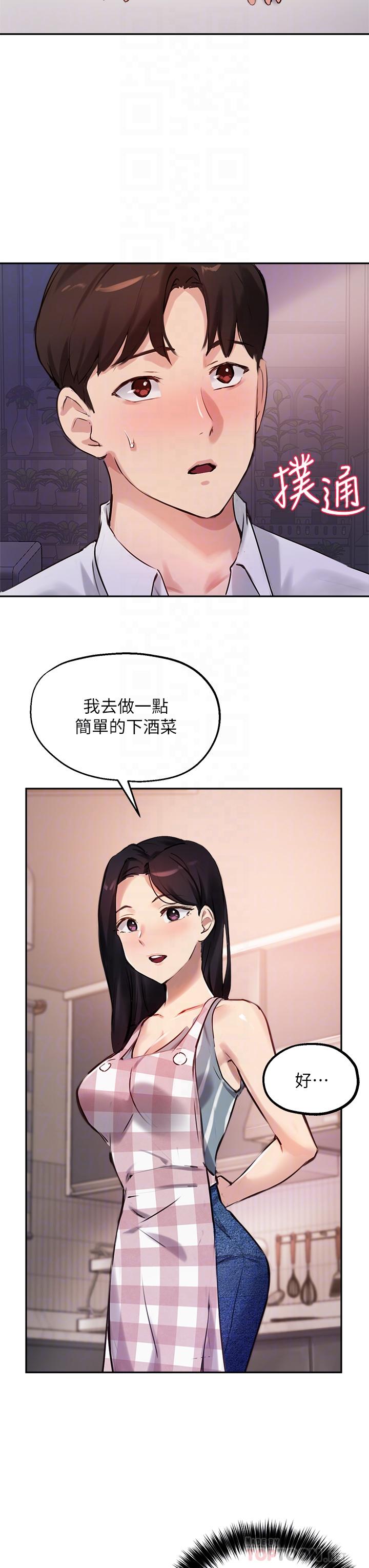 第32话-年轻妹妹做不来的服务 - 第8.jpg页