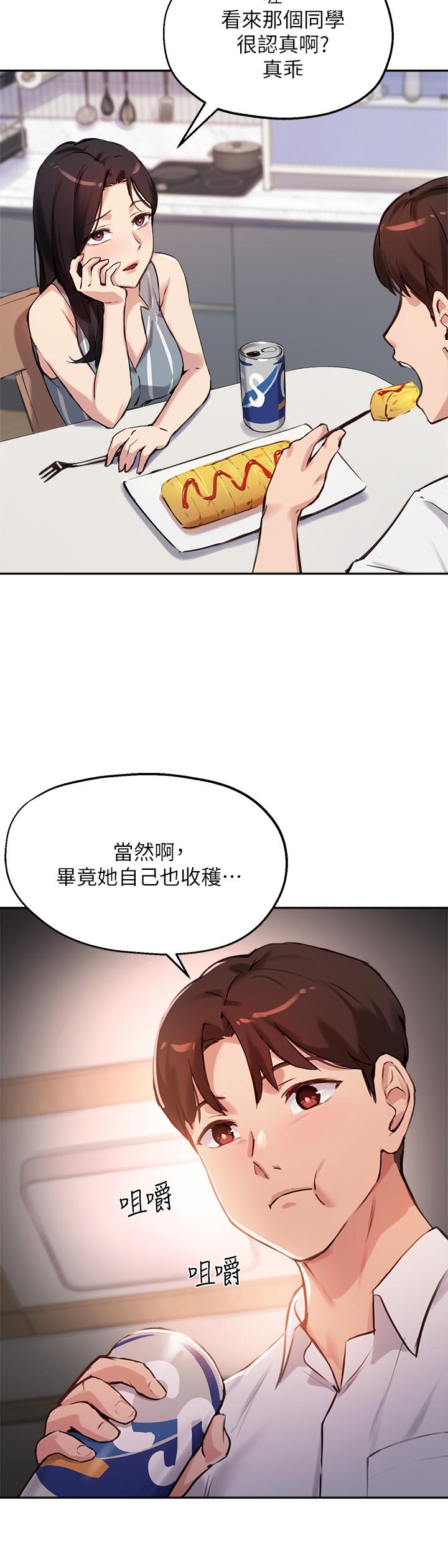 第32话-年轻妹妹做不来的服务 - 第17.jpg页