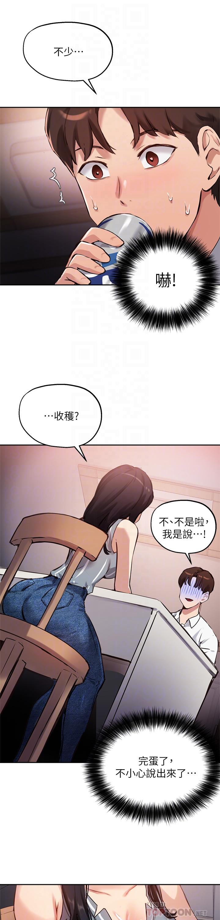 第32话-年轻妹妹做不来的服务 - 第18.jpg页