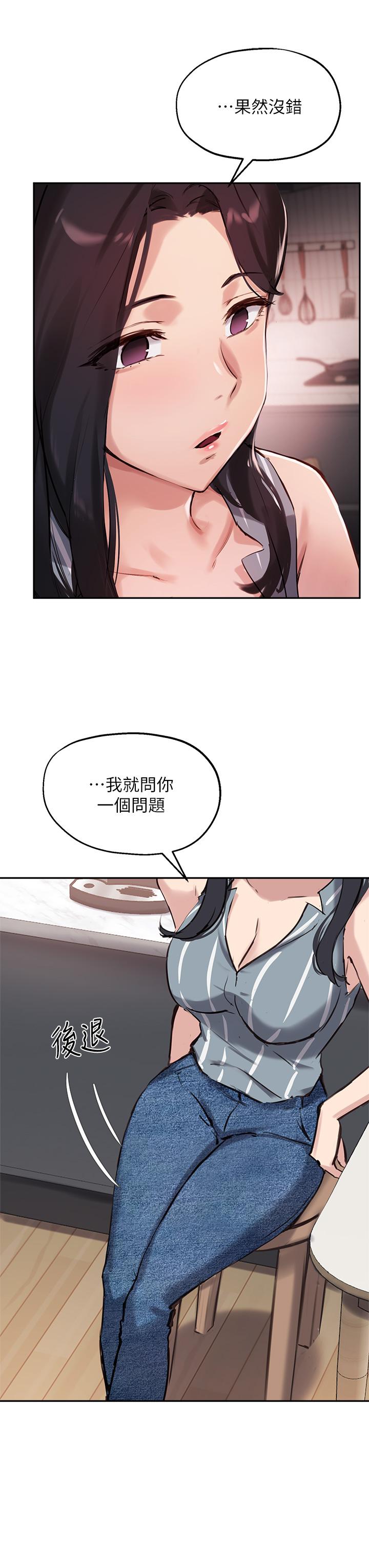 第32话-年轻妹妹做不来的服务 - 第20.jpg页