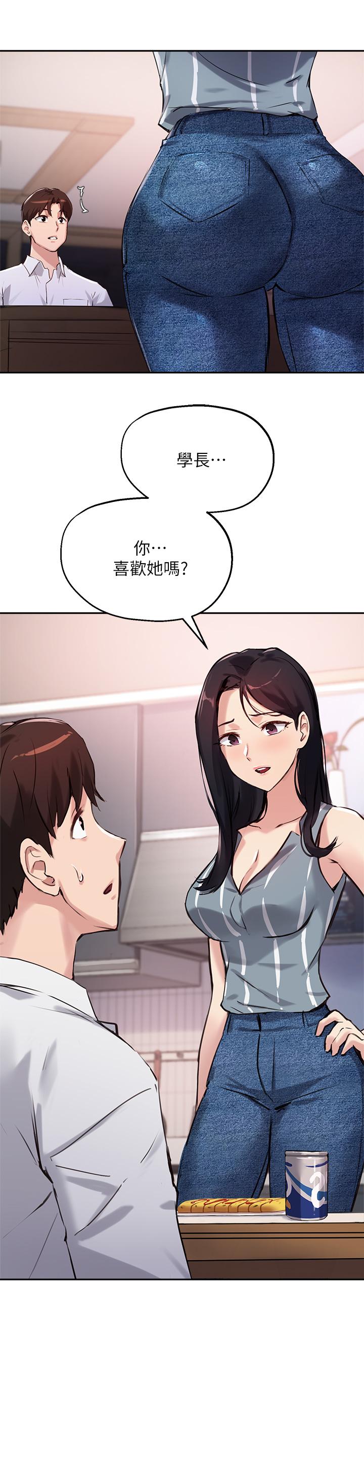 第32话-年轻妹妹做不来的服务 - 第21.jpg页