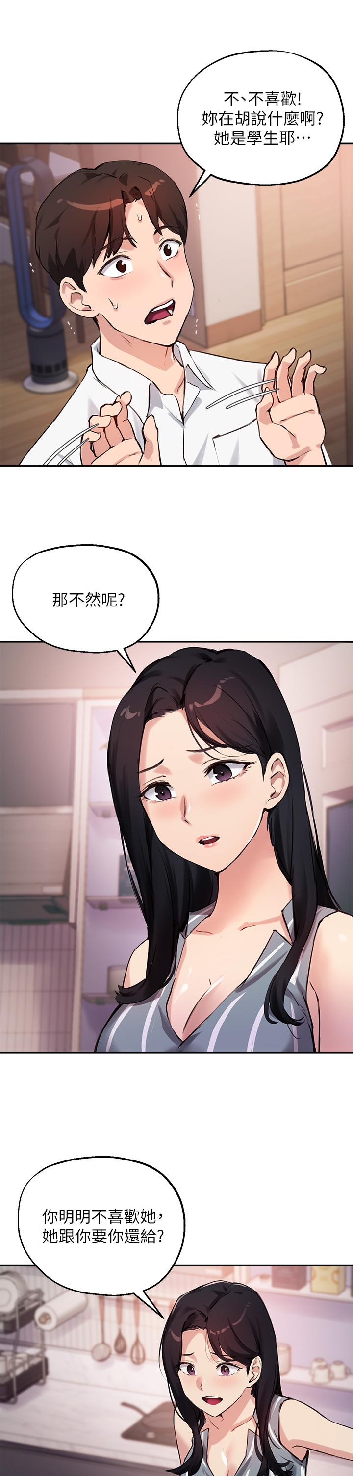 第32话-年轻妹妹做不来的服务 - 第22.jpg页