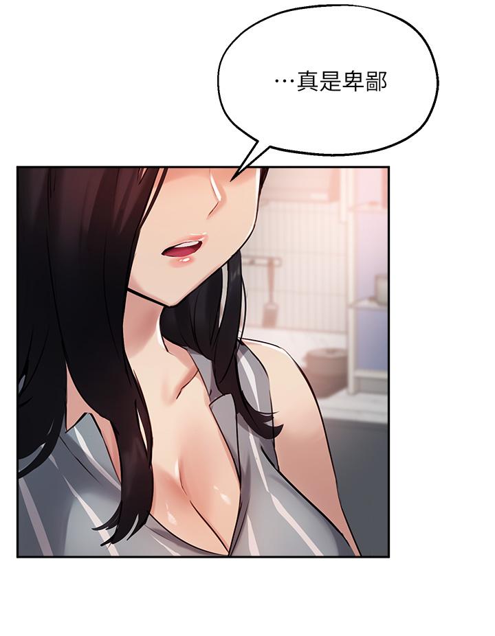第32话-年轻妹妹做不来的服务 - 第25.jpg页