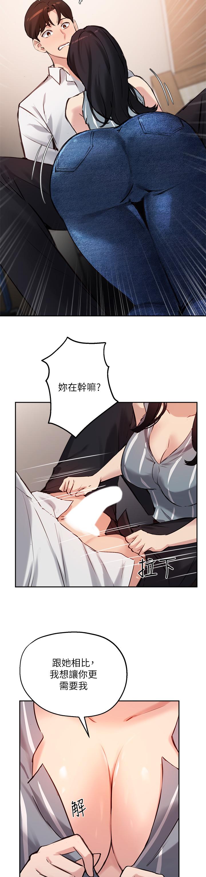 第32话-年轻妹妹做不来的服务 - 第28.jpg页