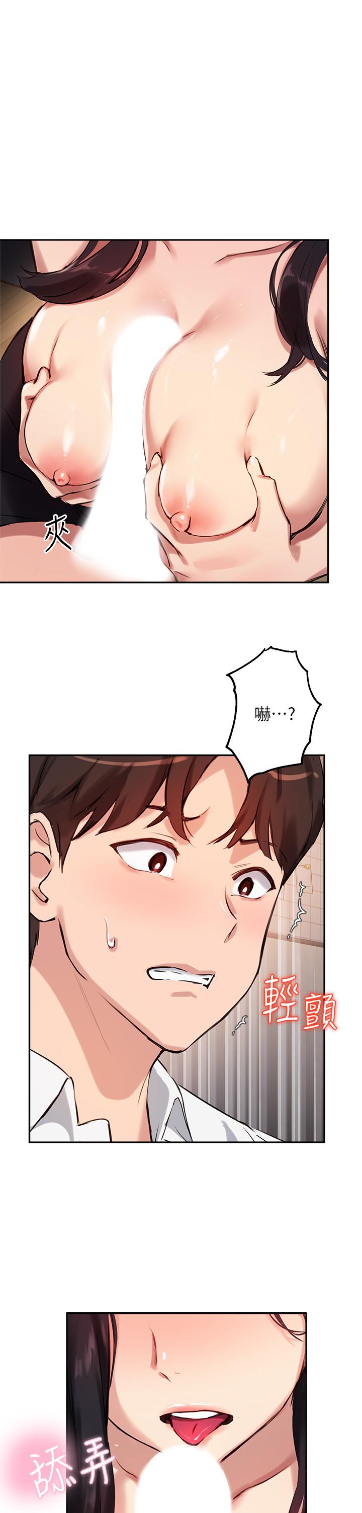 第32话-年轻妹妹做不来的服务 - 第30.jpg页