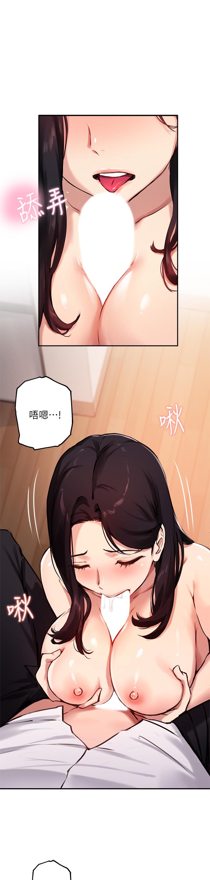 第33话-以后只能跟我做 - 第1.jpg页