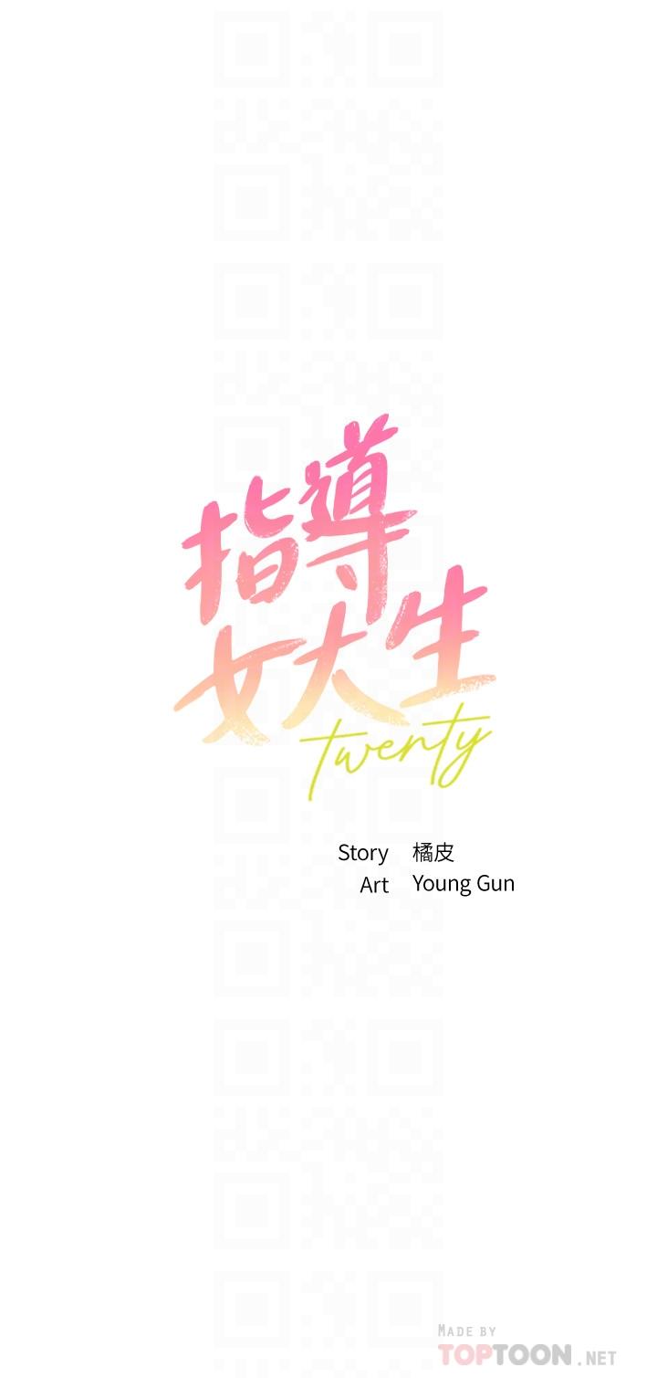 第33话-以后只能跟我做 - 第4.jpg页