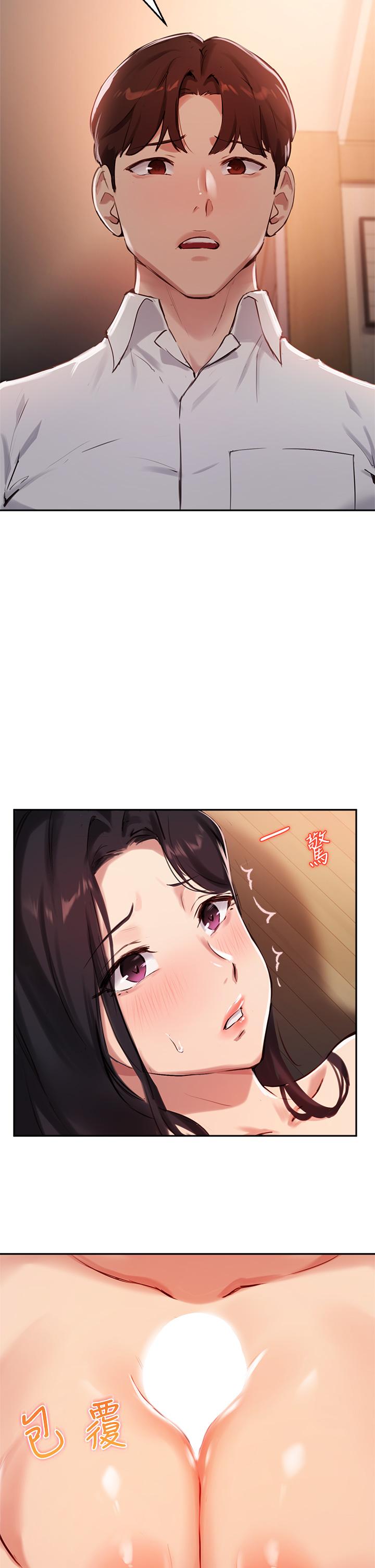第33话-以后只能跟我做 - 第13.jpg页