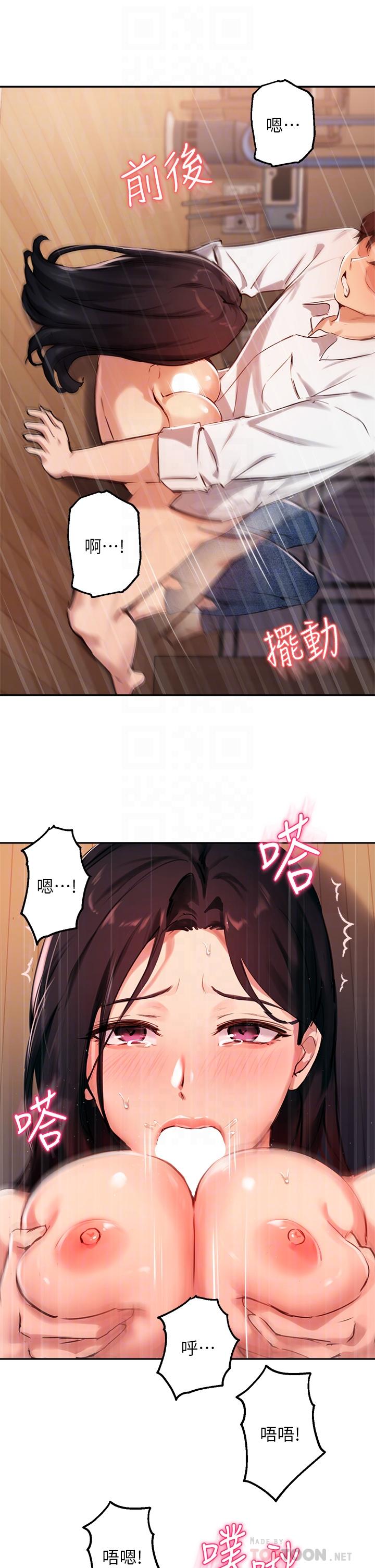 第33话-以后只能跟我做 - 第16.jpg页