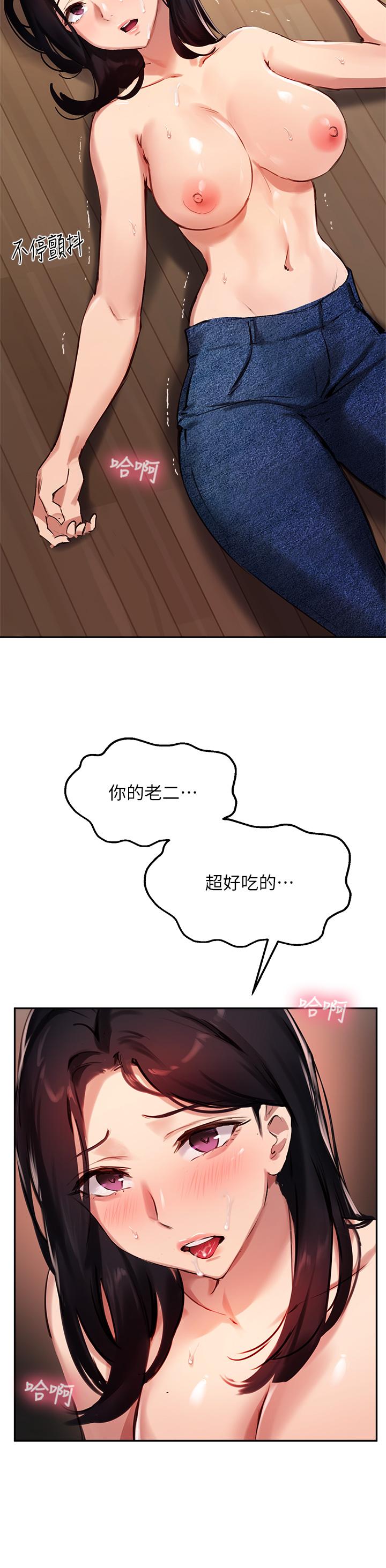 第33话-以后只能跟我做 - 第19.jpg页