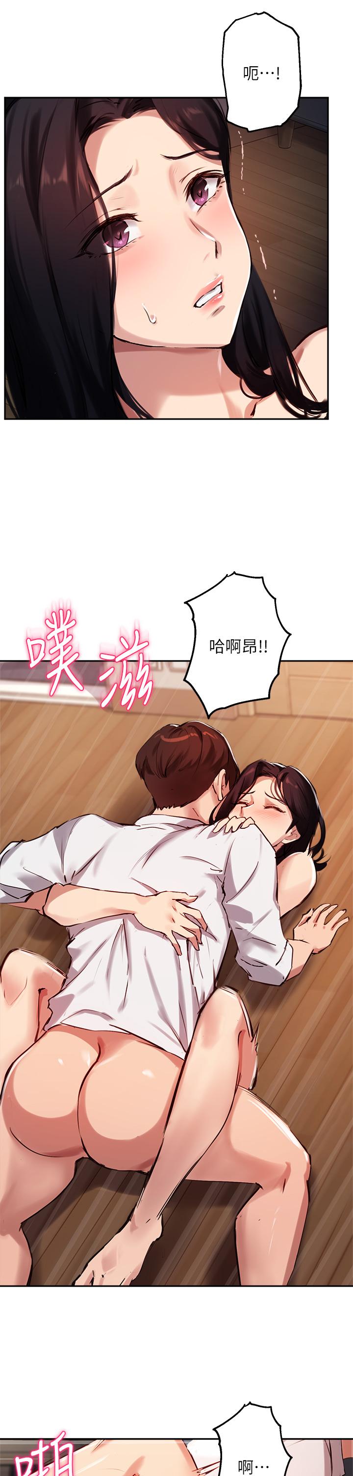第33话-以后只能跟我做 - 第24.jpg页