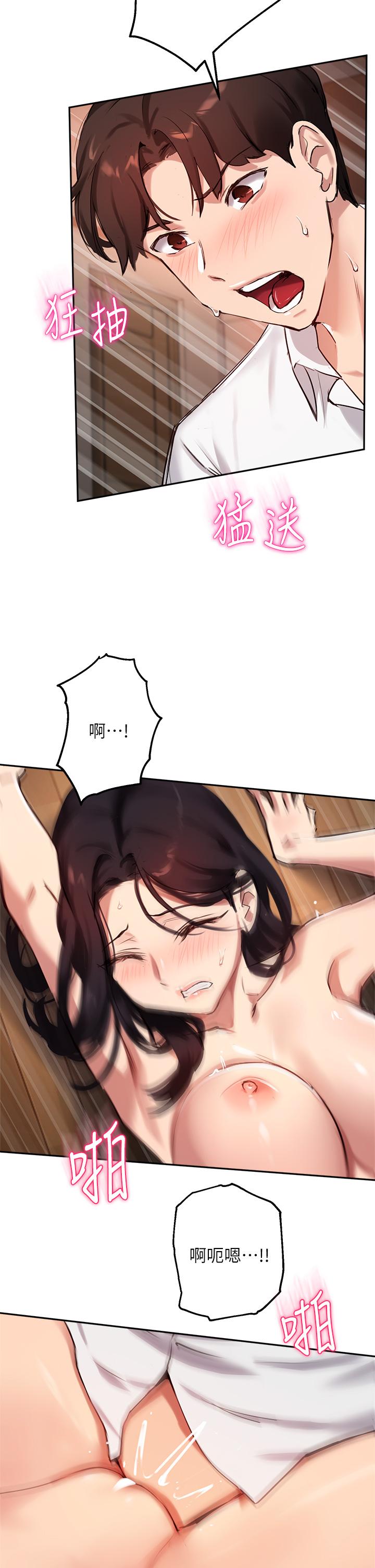 第33话-以后只能跟我做 - 第29.jpg页