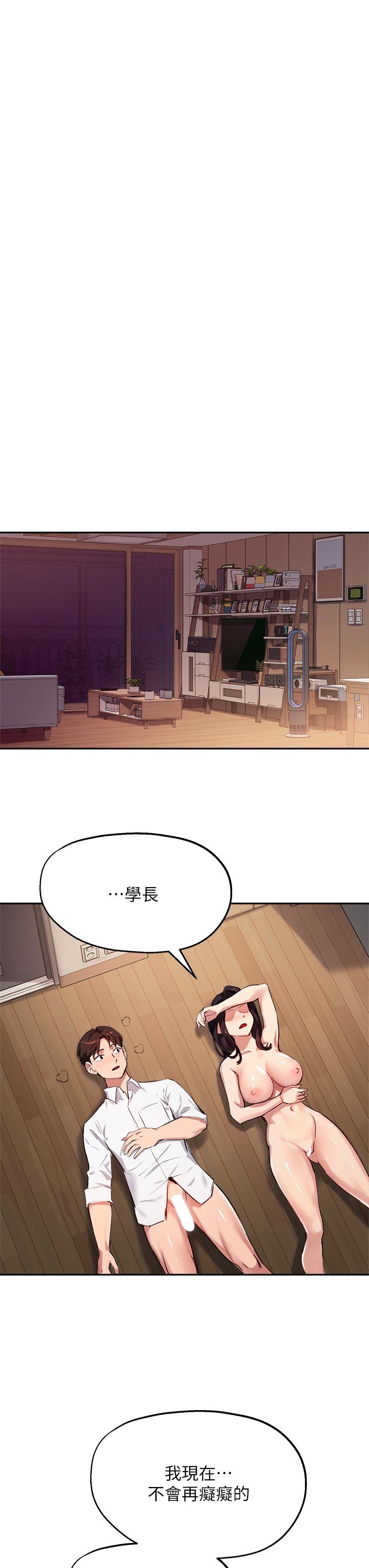 第33话-以后只能跟我做 - 第34.jpg页