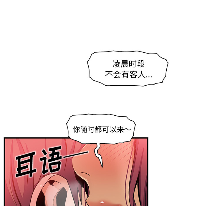 第38章 - 第74.jpg页
