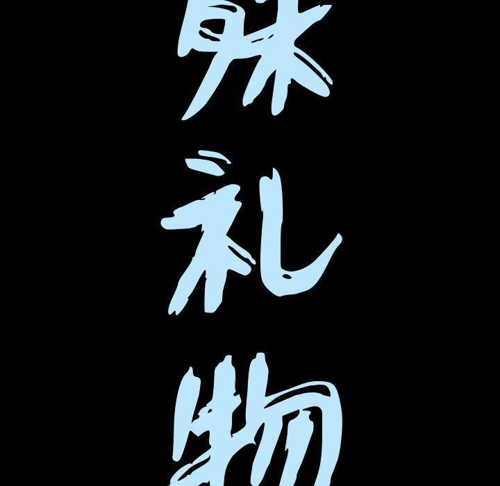 第3话 - 第10.jpg页