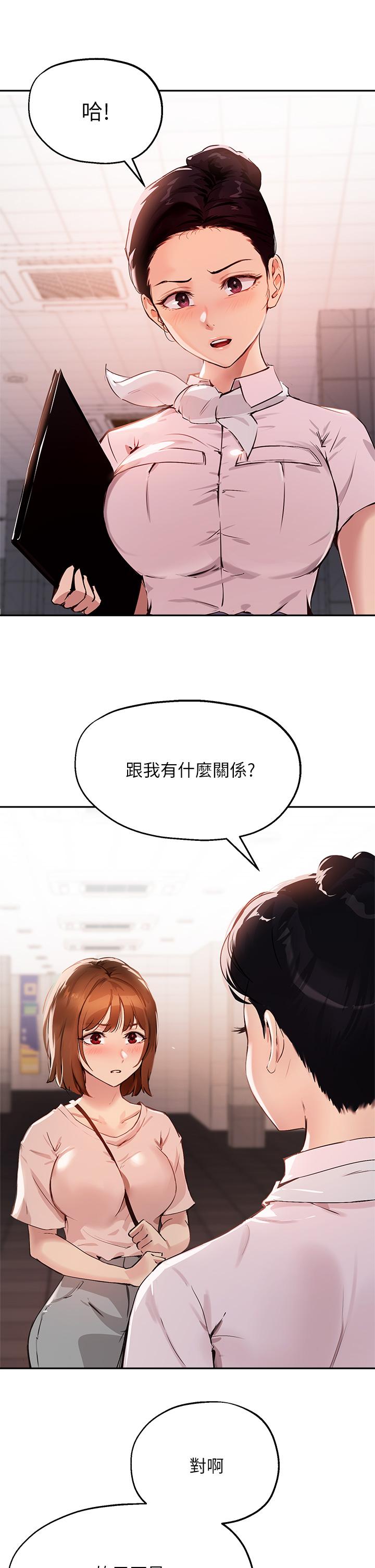 第35话-教授，我不怕被看到 - 第5.jpg页