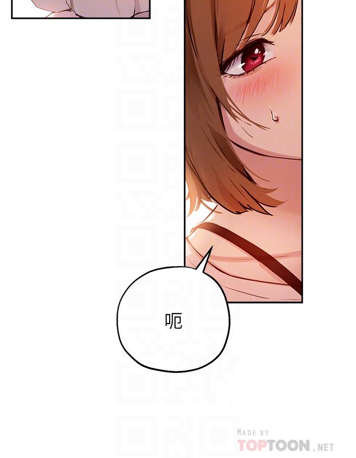 第35话-教授，我不怕被看到 - 第8.jpg页