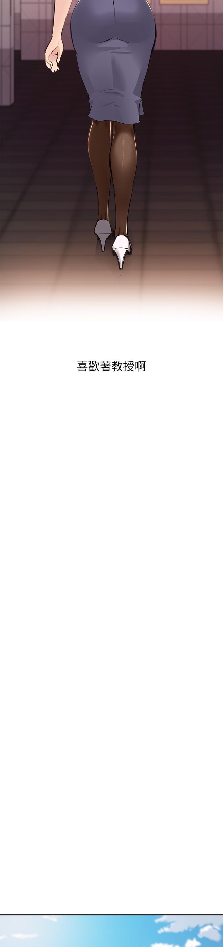 第35话-教授，我不怕被看到 - 第11.jpg页