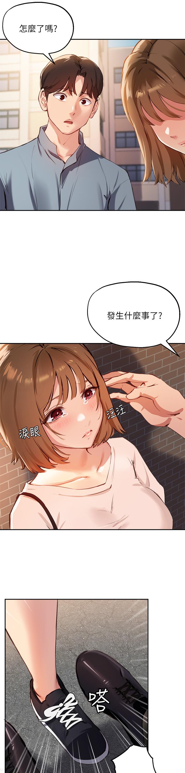 第35话-教授，我不怕被看到 - 第17.jpg页
