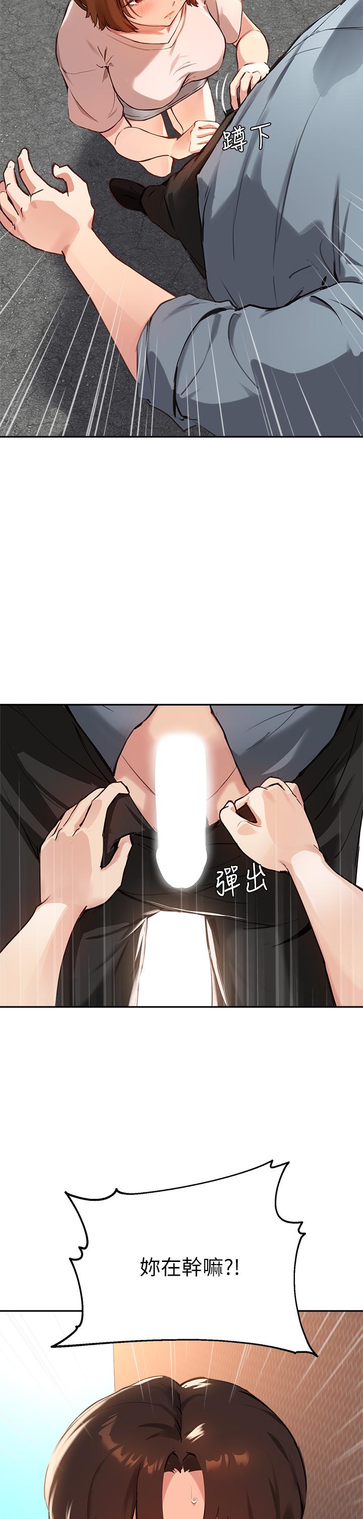 第35话-教授，我不怕被看到 - 第22.jpg页