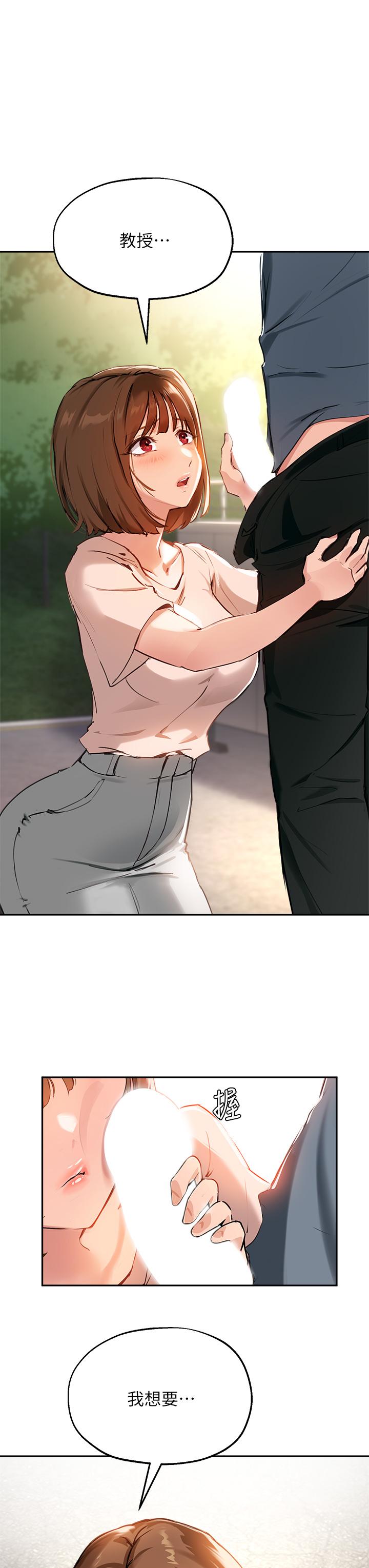 第35话-教授，我不怕被看到 - 第27.jpg页