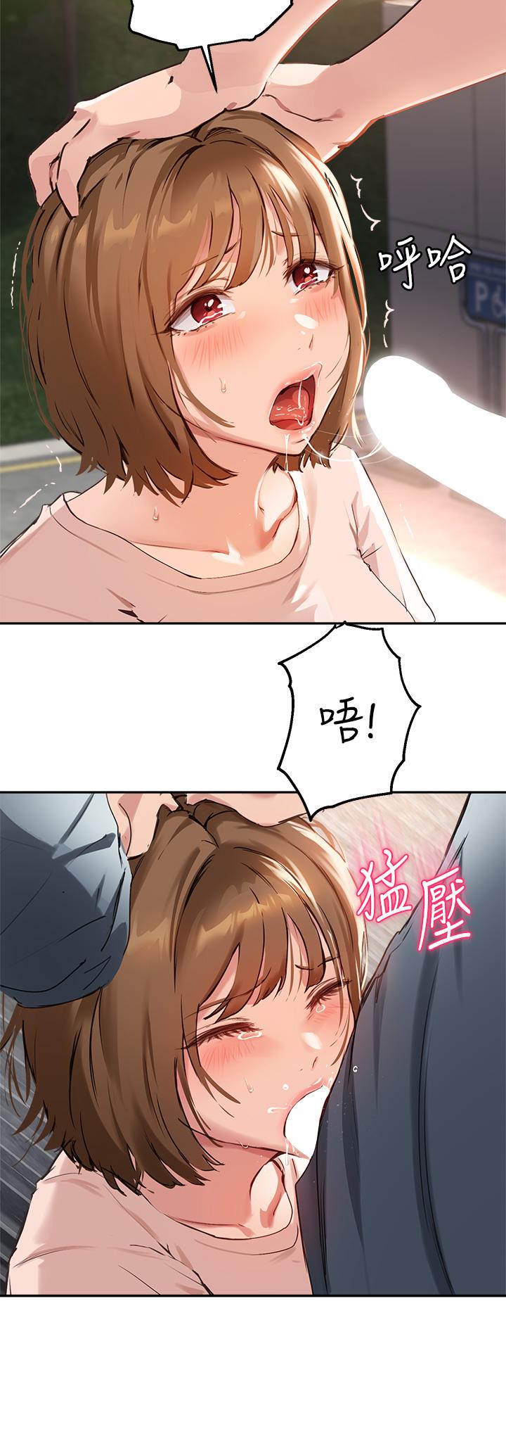 第35话-教授，我不怕被看到 - 第32.jpg页