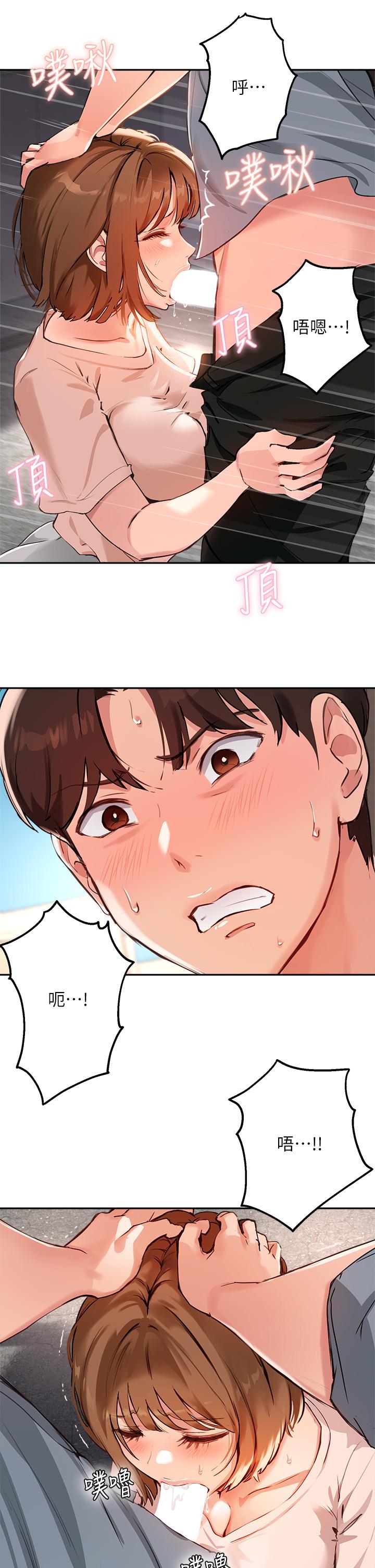第35话-教授，我不怕被看到 - 第33.jpg页