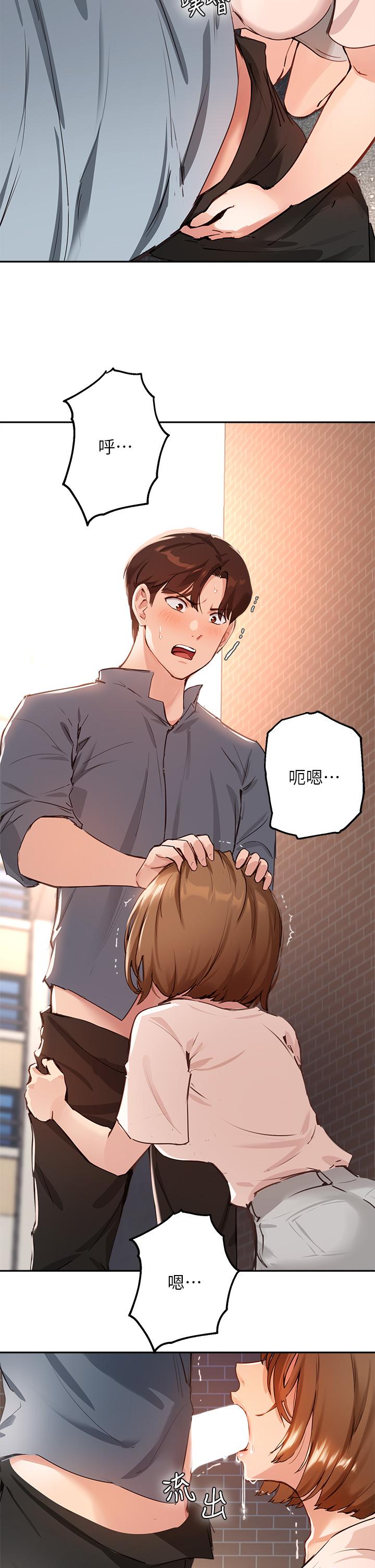 第35话-教授，我不怕被看到 - 第34.jpg页