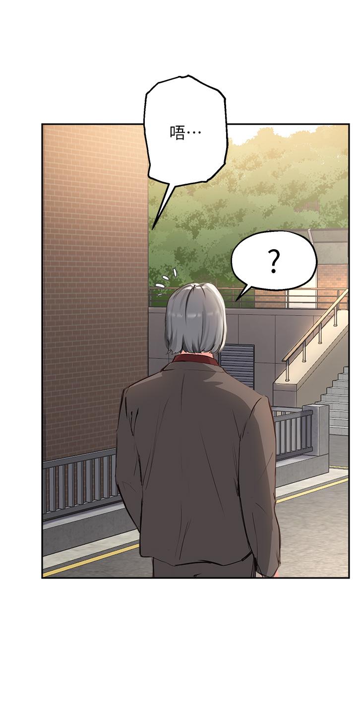 第35话-教授，我不怕被看到 - 第36.jpg页