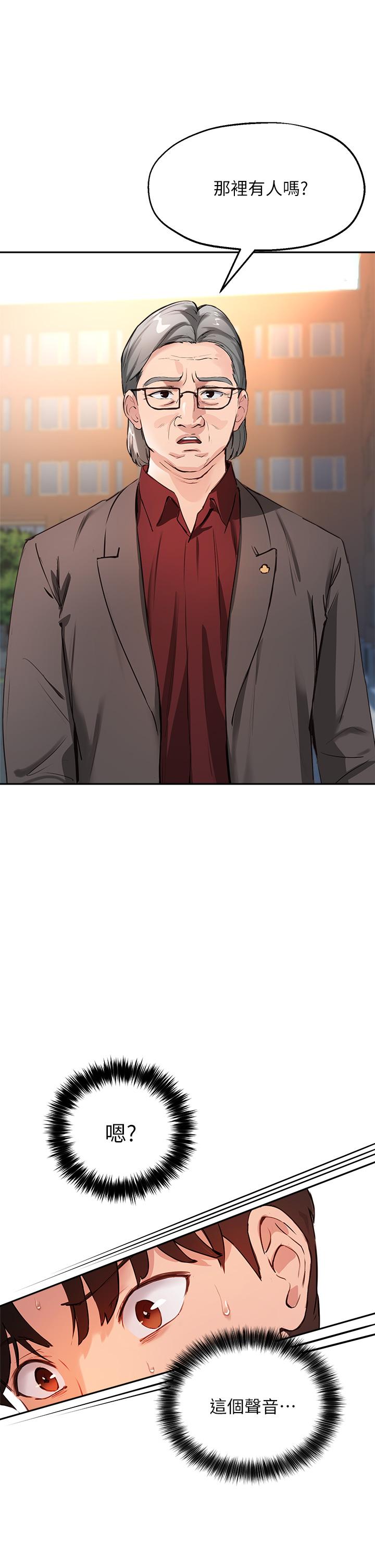 第35话-教授，我不怕被看到 - 第37.jpg页