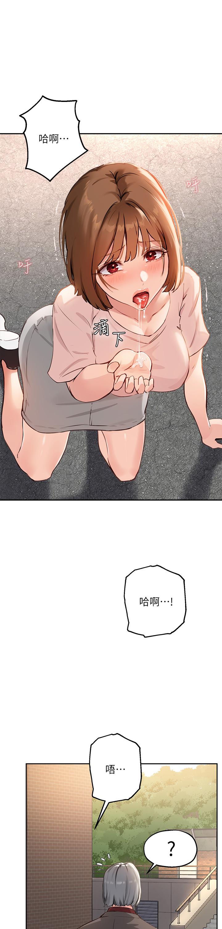 第36话-这次直接射给我 - 第1.jpg页