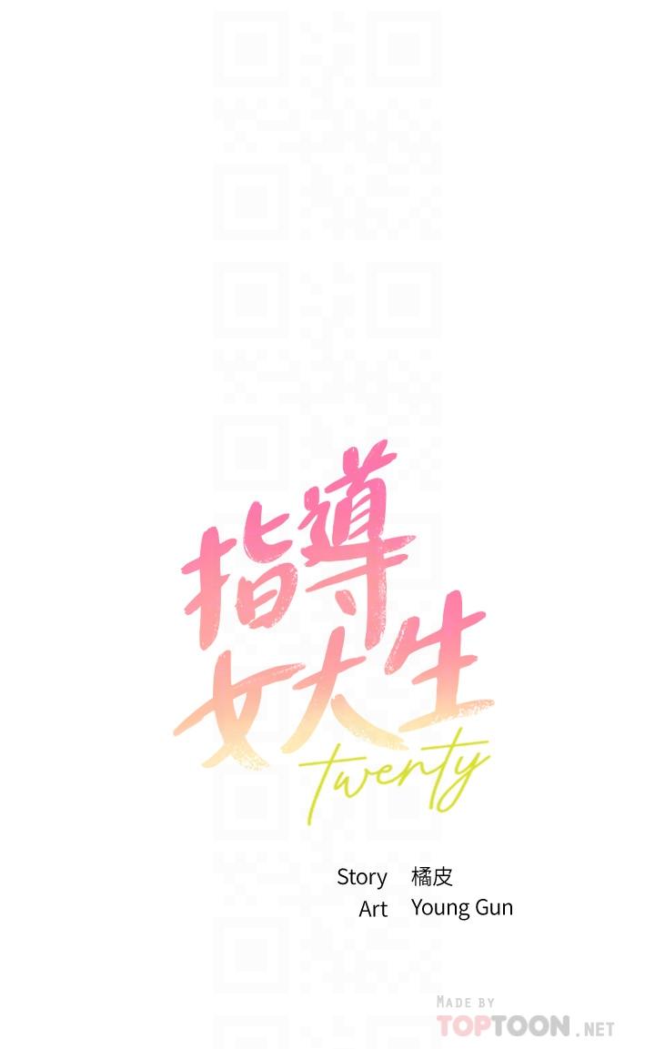 第36话-这次直接射给我 - 第4.jpg页