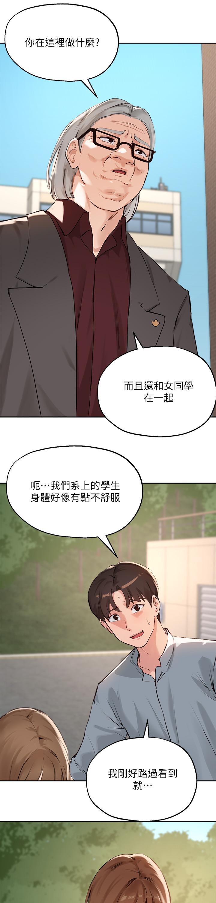 第36话-这次直接射给我 - 第9.jpg页