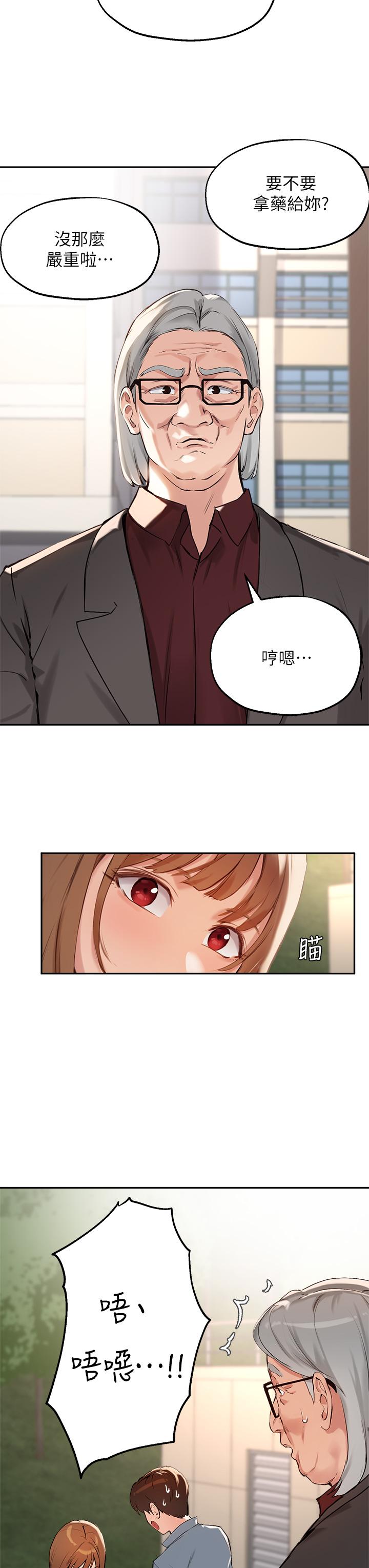第36话-这次直接射给我 - 第11.jpg页