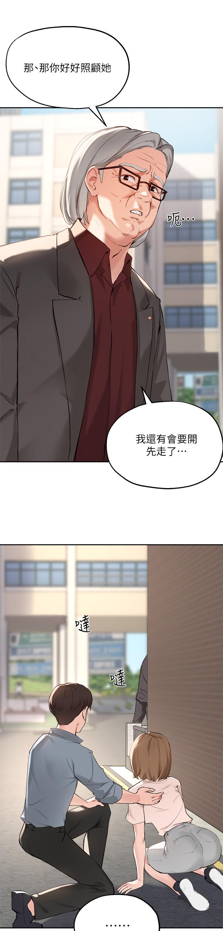 第36话-这次直接射给我 - 第13.jpg页