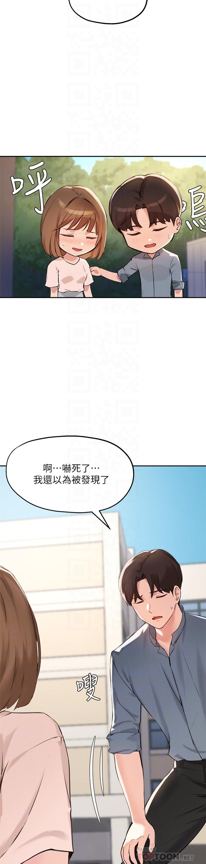 第36话-这次直接射给我 - 第14.jpg页