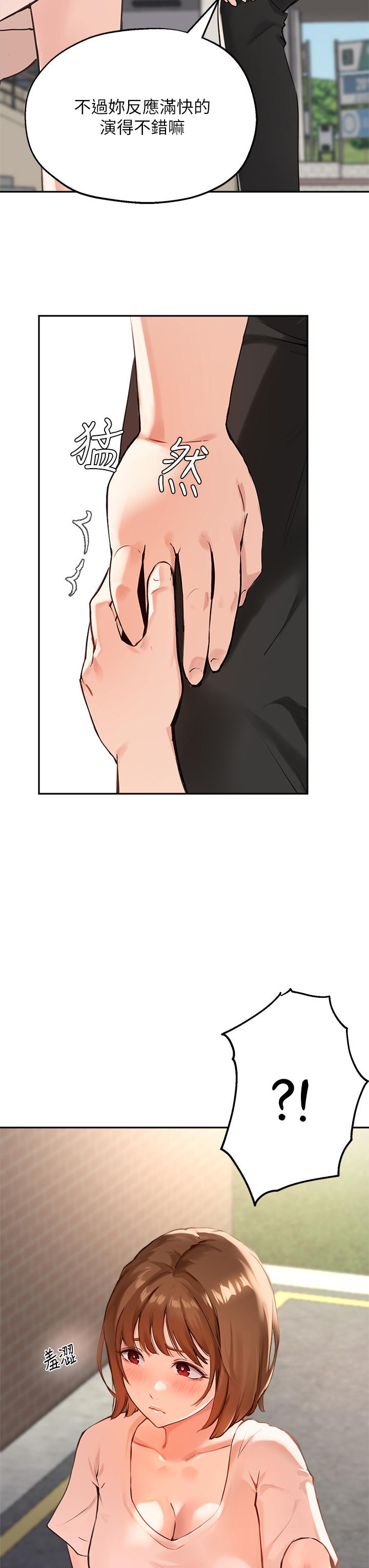 第36话-这次直接射给我 - 第15.jpg页