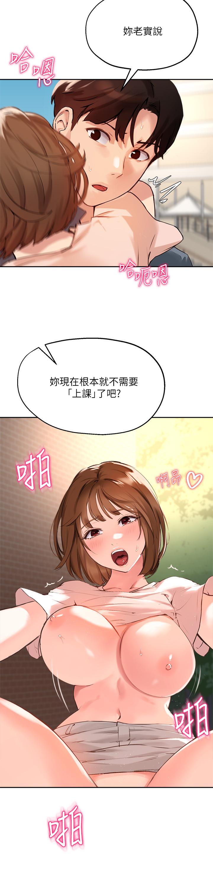 第36话-这次直接射给我 - 第20.jpg页