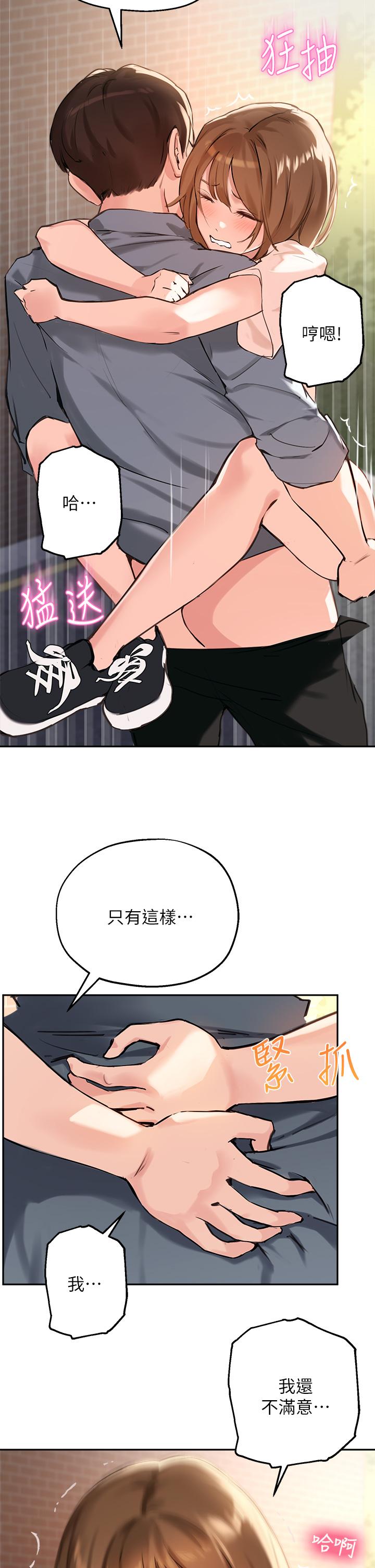 第36话-这次直接射给我 - 第22.jpg页